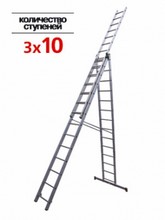 Лестница 3×10 Алюмет, макс. длина — 6.46 м